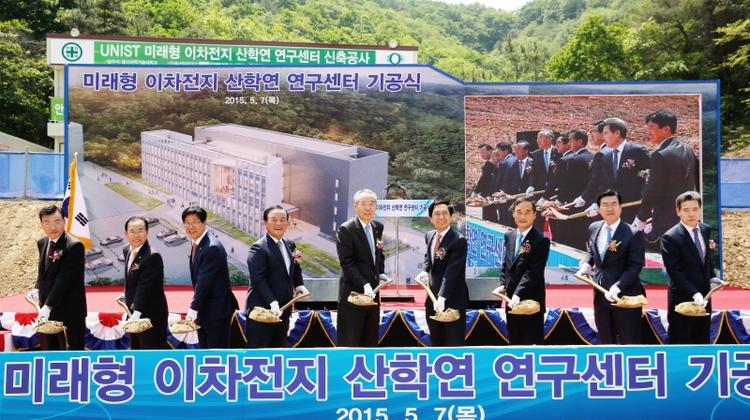 Ground Broken for UNIST's New Research Center