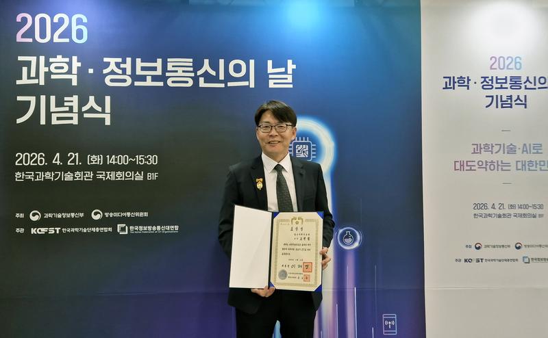 Professor Hyunhyub Ko Honored with Presidential Commendation for Bio-Inspired Sensor Innovations