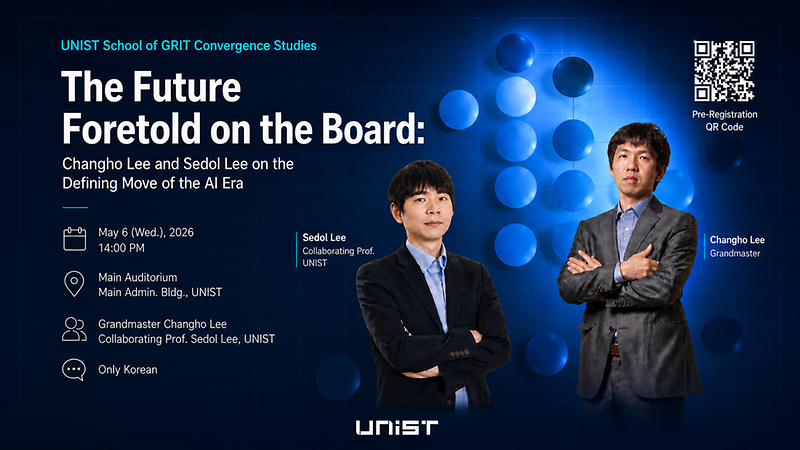 UNIST Invites Public to AI-Era Dialogue Featuring Changho Lee and Sedol Lee