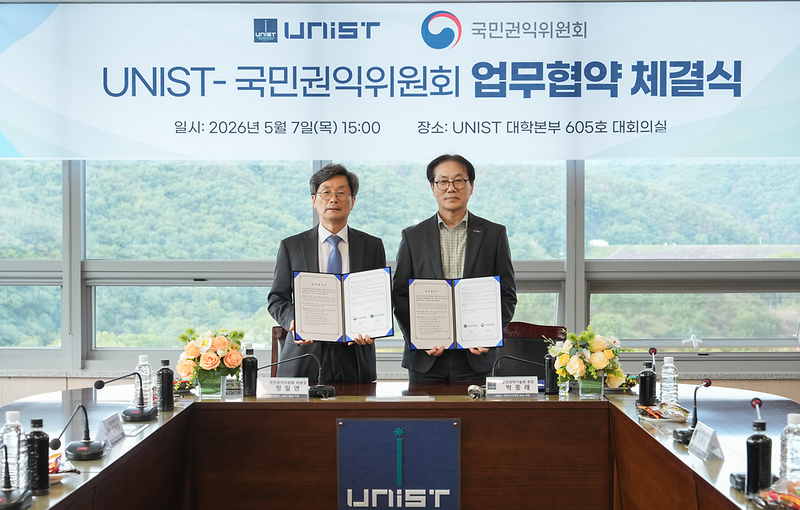 UNIST and Anti-Corruption and Civil Rights Commission Partner to Promote Ethical Research Culture