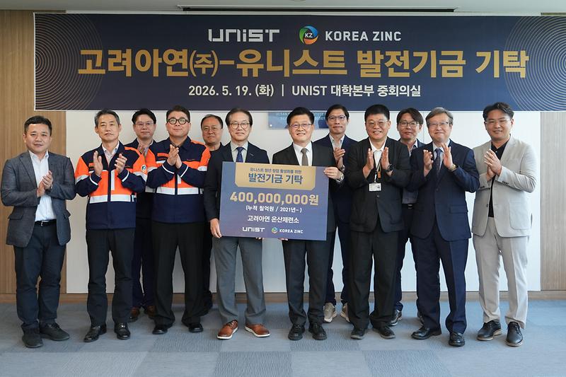 UNIST and Korea Zinc Expand Strategic Partnership with New Innovation Hall