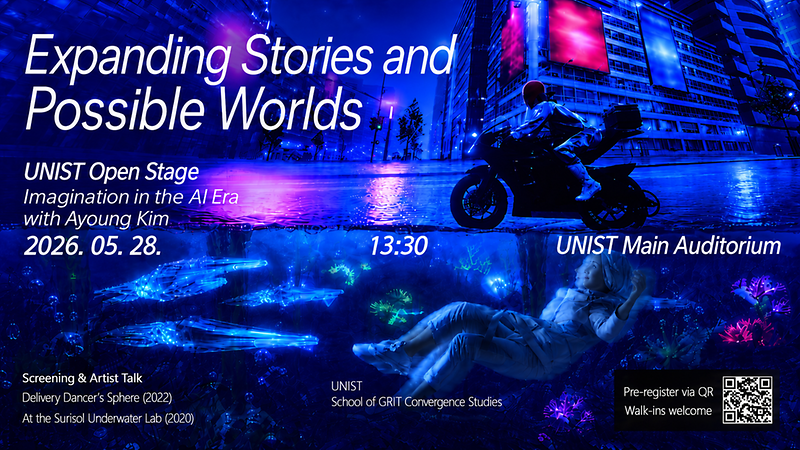 UNIST to Host Artist Talk with Collaborating Professor Ayoung Kim on Creativity in the AI Era