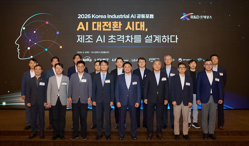 UNIST Hosts 2026 Korea Industrial AI Forum to Advance Manufacturing Transformation