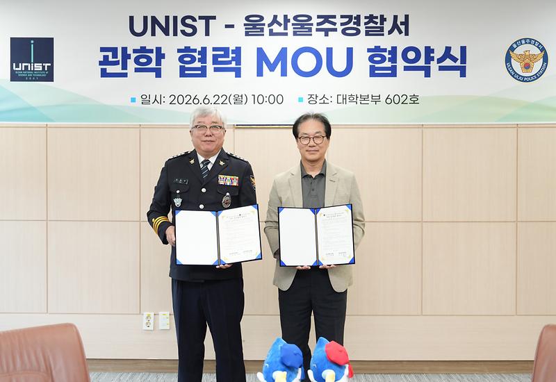 UNIST and Ulsan Ulju Police Strengthen Partnership to Promote Campus Safety