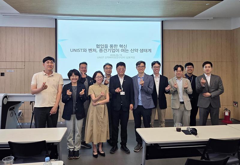 UNIST Brings Researchers and Industry Together to Advance Drug Discovery