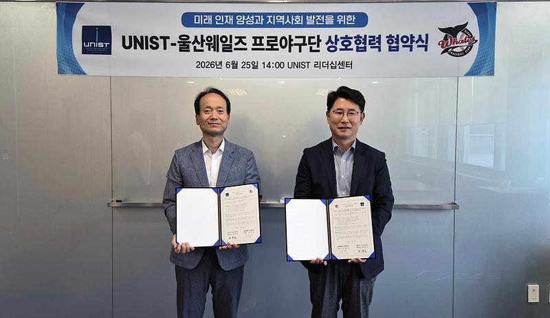 UNIST Partners with Ulsan Whales to Give Students Hands-On Experience in the Sports Industry