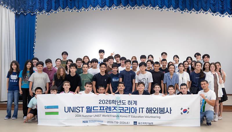 UNIST Students Bring Hands-On STEM Learning to Uzbekistan